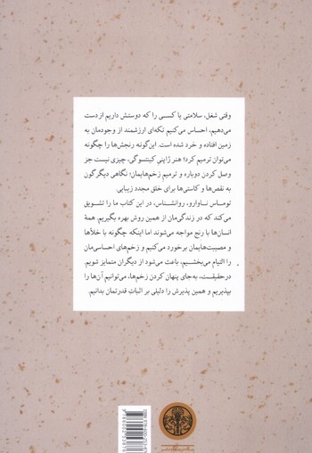 کینتسوگی