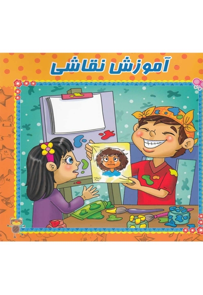 آموزش نقاشی وایت بردی