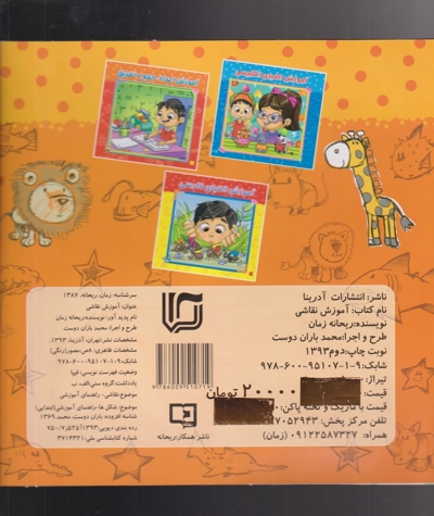 آموزش نقاشی وایت بردی