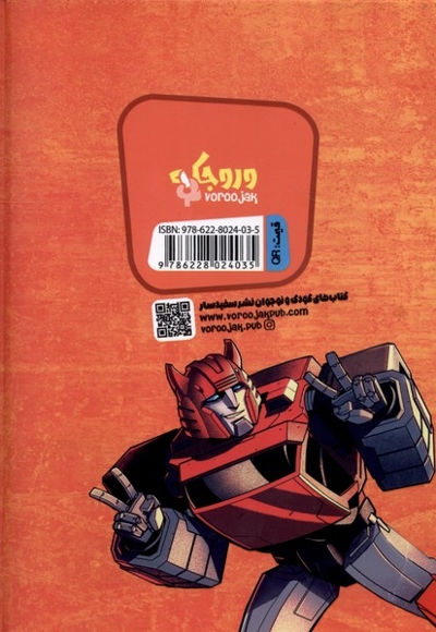 تبدیل شوندگان نوکلئون