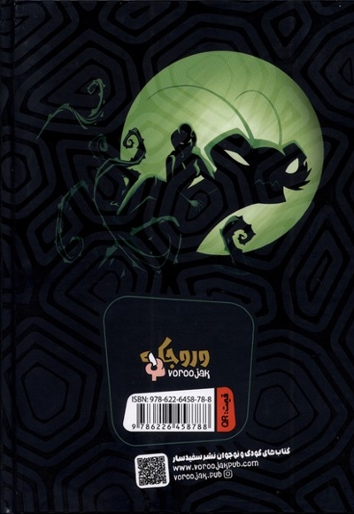 ماجراهای بتمن و لاک پشت های نینجا 2