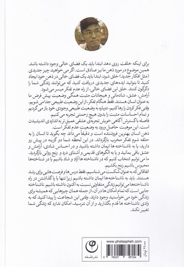 هر آنچه فکر می کنی باور نکن