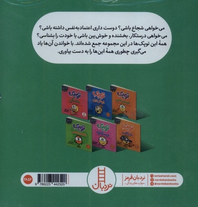 پک تقویت مهارت های فردی با توپک 3