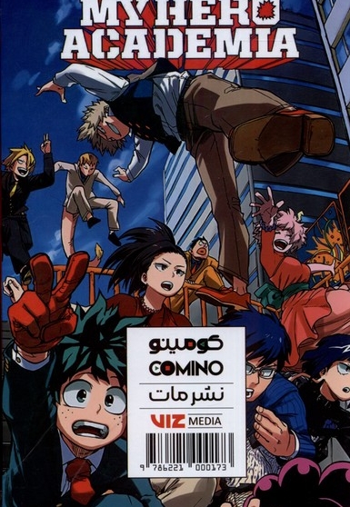 مانگا پلاس فارسی آکادمی  قهرمانی  من جلد 1 تا 3 با قاب