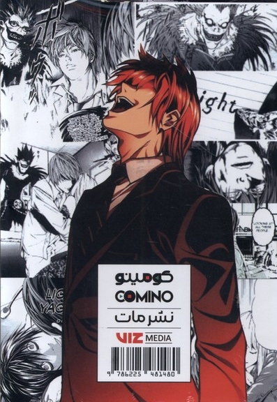 مانگا پلاس فارسی(دفترچه مرگ،ج1تا3،باقاب)