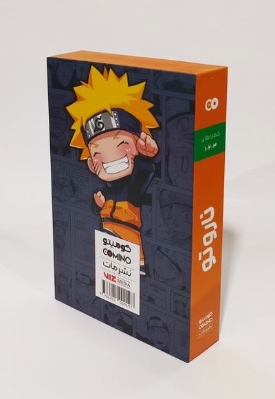 مانگا پلاس فارسی ناروتو جلد 1 تا 3 با قاب
