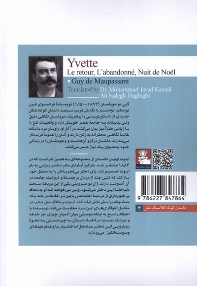 ایوت وسه داستان کوتاه بازگشت رها شده شب عید