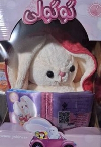 گوگولی نگو یه دسته گل 2