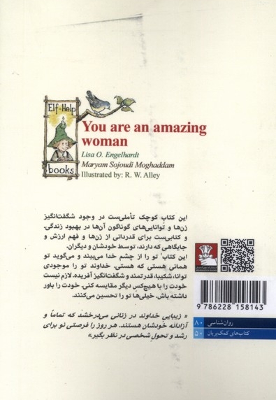 کمک پریان تو یک  زن  شگفت  انگیزی