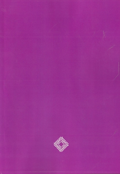 فلسفه علوم اجتماعی