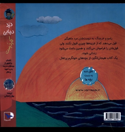 دزد دریایی کاردرست