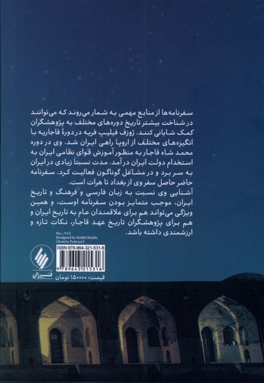 سفر با کاروان