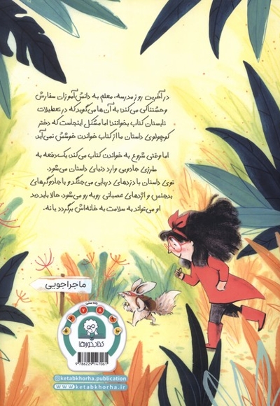 من از کتاب خواندن خوشم می آید