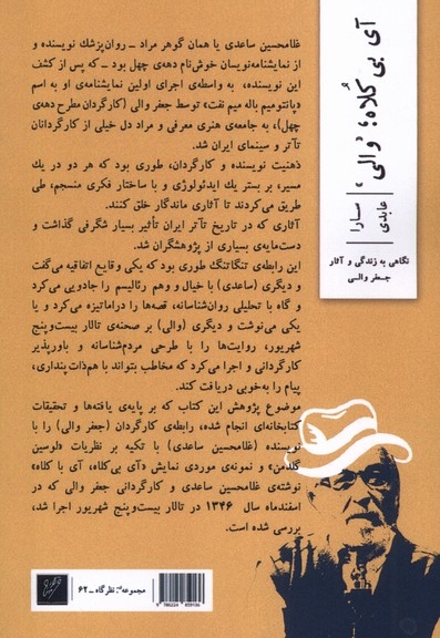 آی بی کلاه والی