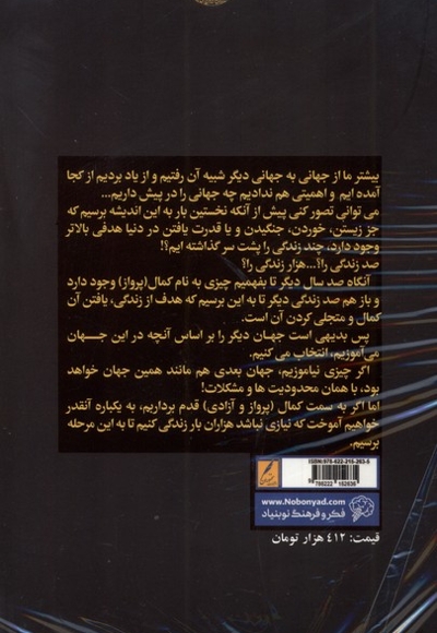 معجزه گر خاموش