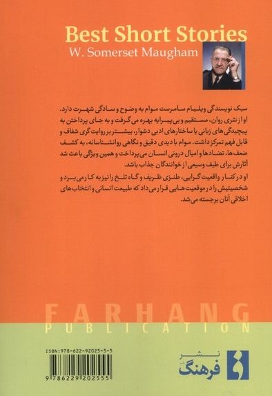 بهترین داستان های سامرست موام