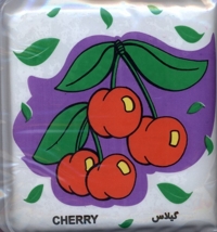 کتاب حمام میوه ها