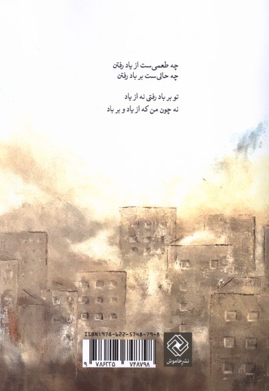 من هم یکی از شمایم