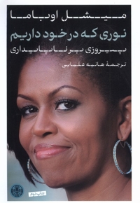 نوری که در خود داریم