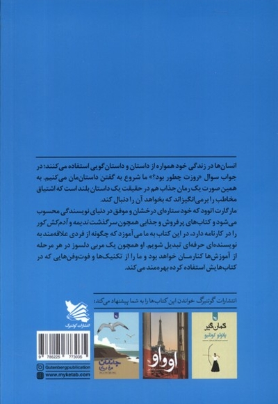 کلاس  درس  نویسندگی  خلاق