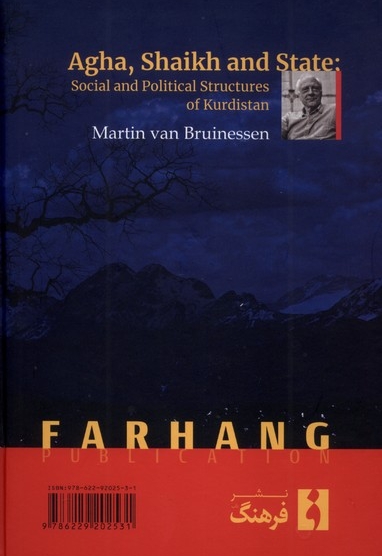 جامعه شناسی مردم کرد