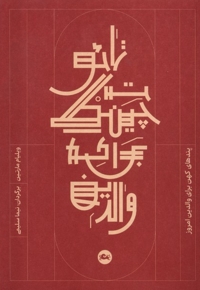 تائو تچینگ برای والدین