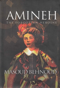 امینه انگلیسی سلفون