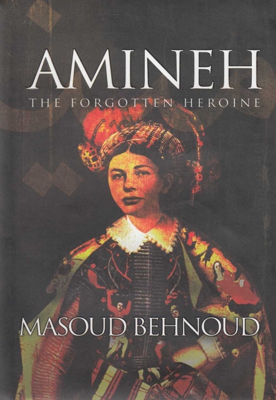 امینه انگلیسی سلفون