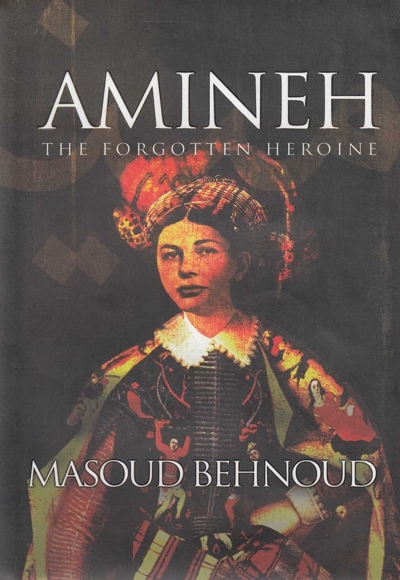 امینه انگلیسی سلفون