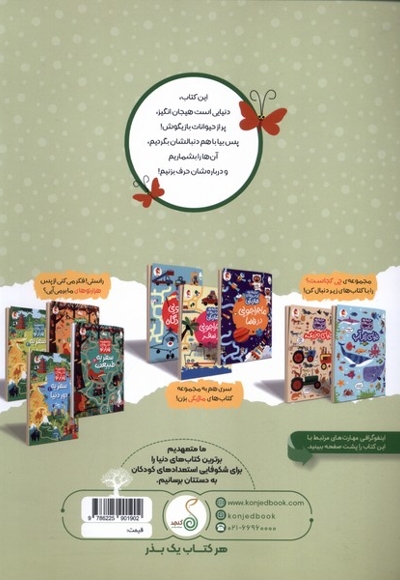 چی کجاست دنیای حیوانات