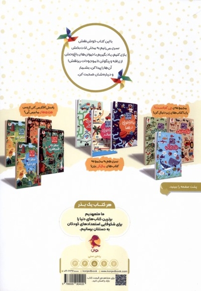 چی کجاست دنیای باغ وحش