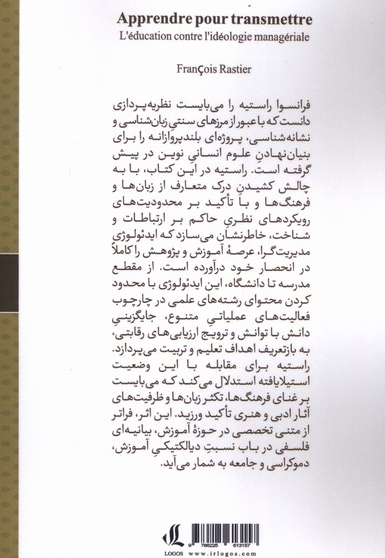 یادگیری برای انتقال