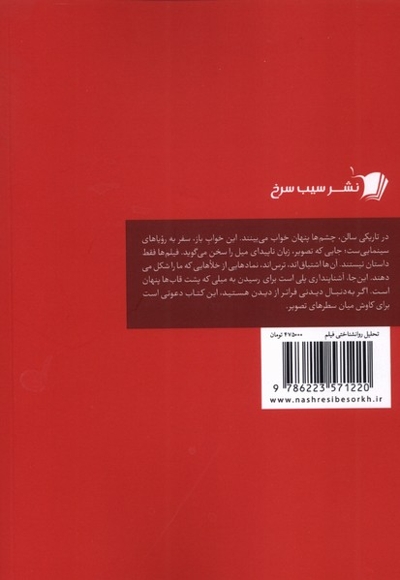 سینما دژواوو