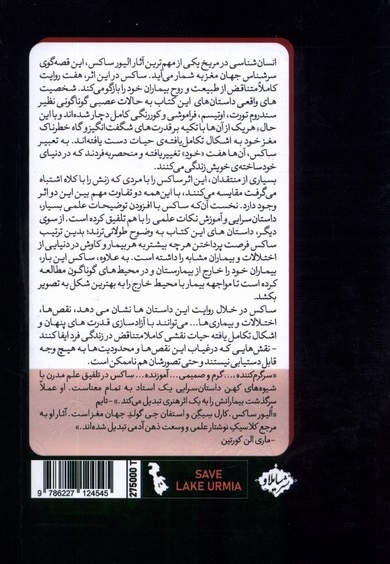 انسان شناسی در مریخ