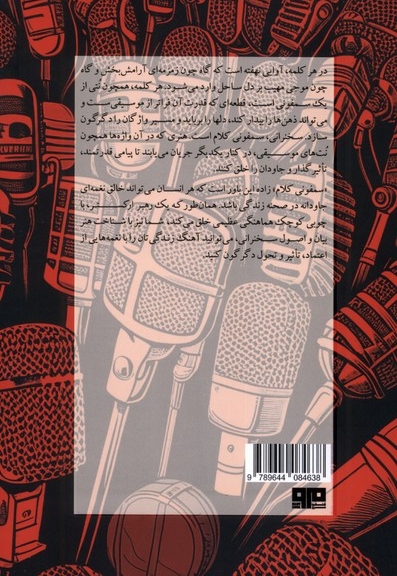 سمفونی کلام