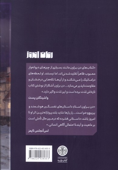 راز رازها