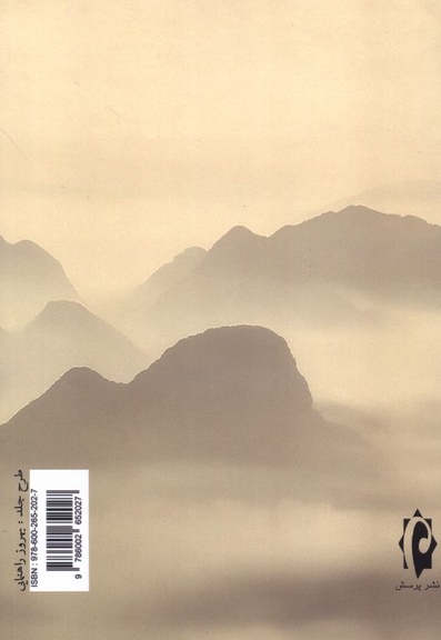 پنج تامل درباره زیبایی