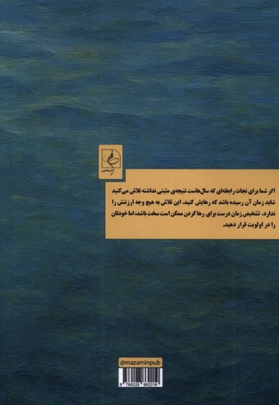 چگونه رها کنیم