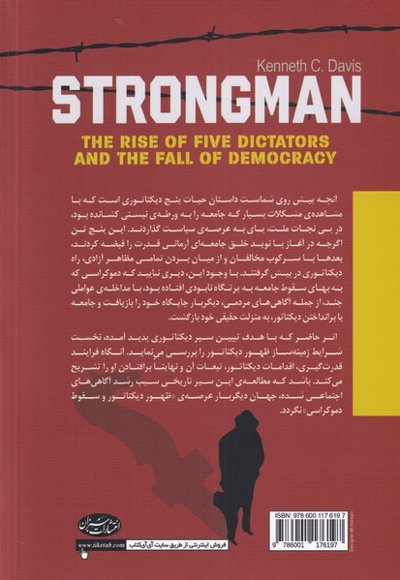 ابر مرد ظهور  دیکتاتور   سقوط دموکراسی