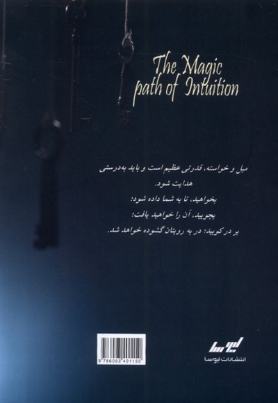 معجزه ی شهود