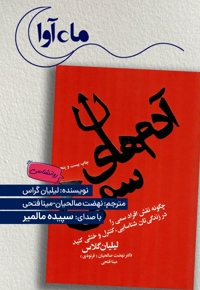 آدم های سمی