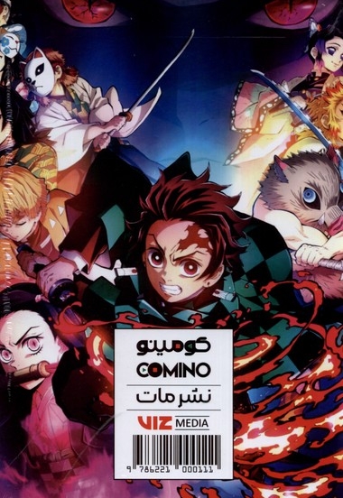 مانگا پلاس فارسی شیطان کش جلد 1 تا 3 با قاب