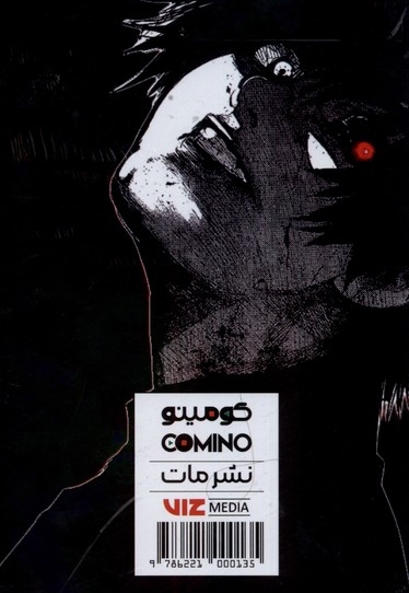 مانگا پلاس فارسی غول توکیو جلد 1 تا 3 با قاب