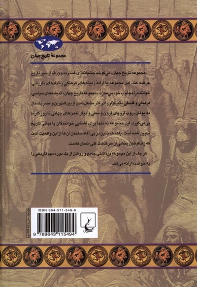 یونان باستان 24