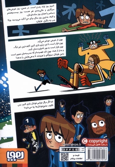 ته جدولی ها 11 معمای   روز ساده  لوحان