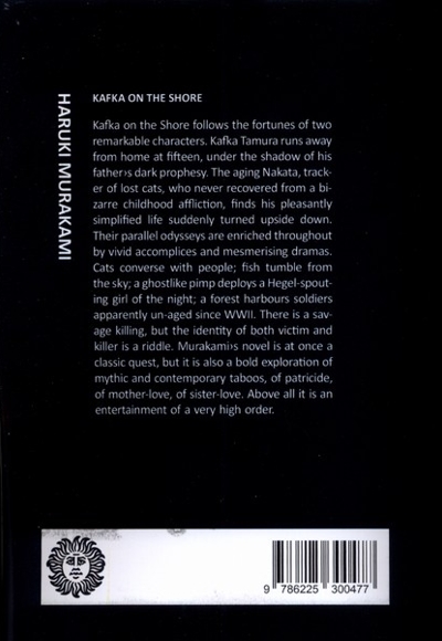 زبان اصلی کافکا در ساحل