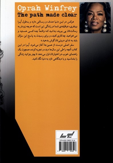 روشن کردن مسیر زندگی