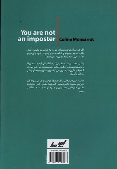 شما شیاد نیستید