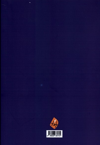 در سایه سرو سخن