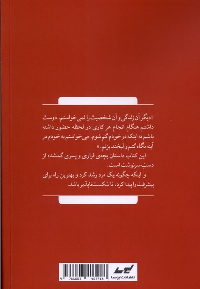 شکست ناپذیر